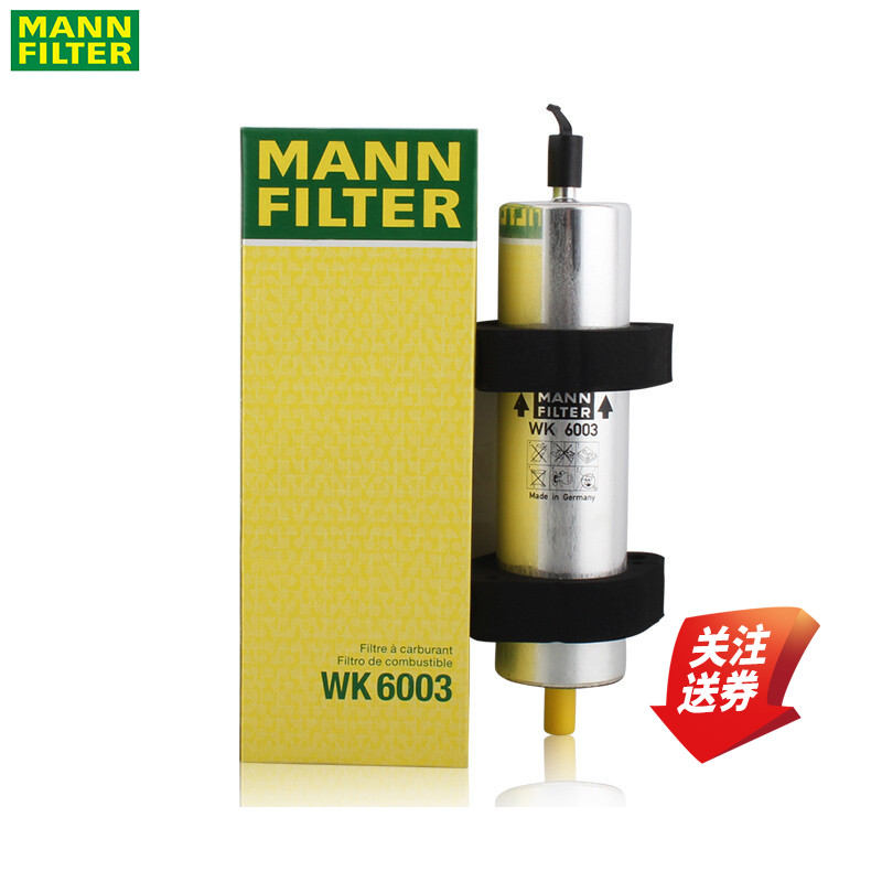 曼牌柴油滤清器WK6003奥迪柴油版