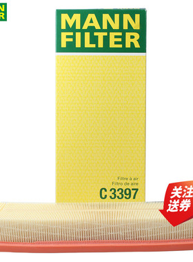 奔驰S级S500L G63 GLE GL450 GLS ML空滤空气滤芯格清曼牌C3397*2