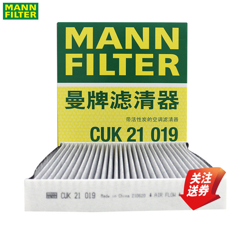 曼牌空调滤清器CUK21019吉利博越