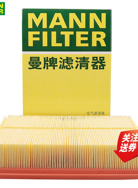 适配吉利嘉际1.5T插电混动PHEV空滤空气滤芯格曼牌滤清器C27113