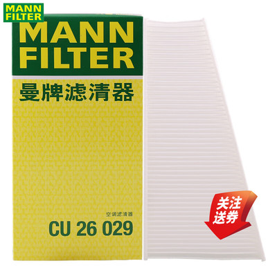 曼牌外置空调滤清器CU26029奥迪