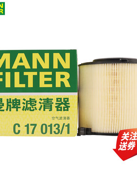 奥迪A4L B9 Q5L A5 45TFSI RS4 RS5空滤空气滤芯格清曼牌C17013/1
