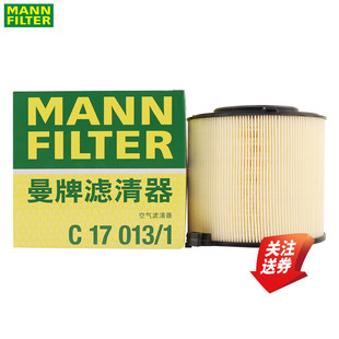 奥迪A4L B9 Q5L A5 45TFSI RS4 RS5空滤空气滤芯格清曼牌C17013/1