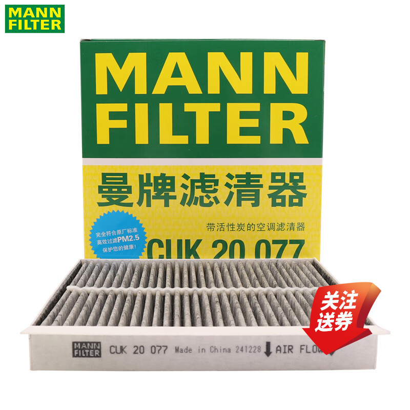 曼牌空调滤清器CUK20077马自达