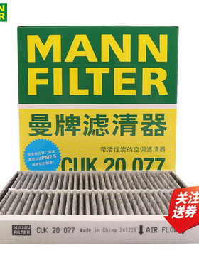 马自达3新世代昂克赛拉CX30行也CX50空调滤芯格清器曼牌CUK20077
