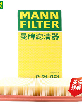 进口福特探险者锐界林肯MKX MKZ飞行家空滤空气滤芯格曼牌C31051