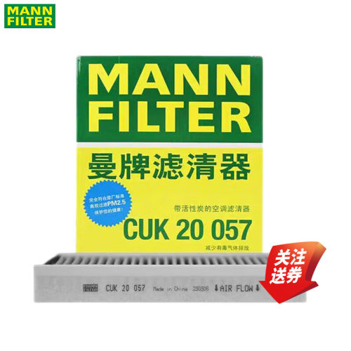 曼牌空调滤清器CUK20057黑猫白猫