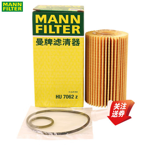 曼牌机油滤清器HU7062Z适配丰田