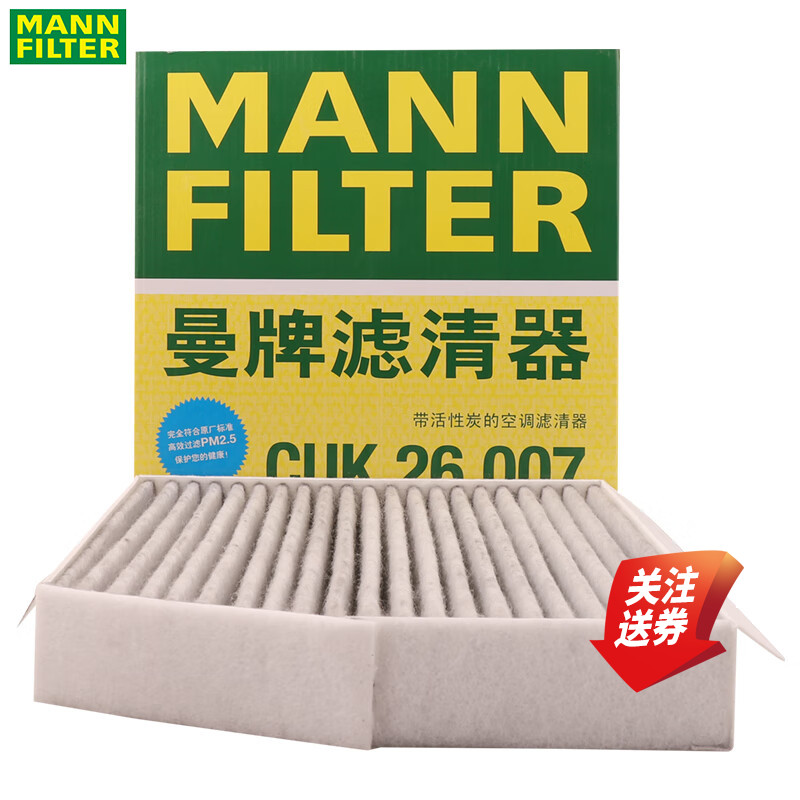 奔驰A级A180 B200 GLA级GLA260 CLA级空调滤芯格清器曼牌CUK26007