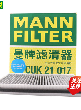 15-22款长城哈弗H9空调滤芯汽油柴油版空调格曼牌滤清器CUK21017