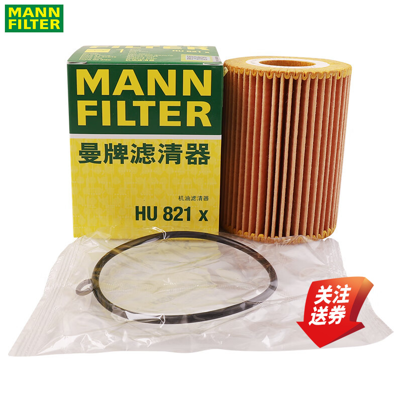 曼牌机油滤清器HU821X奔驰3.0TD