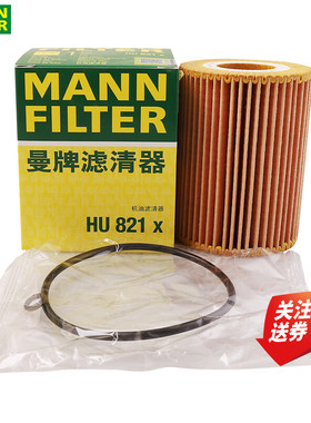 奔驰GL350 CDI G350d GLE350d ML柴油版机滤机油滤芯格曼牌HU821X