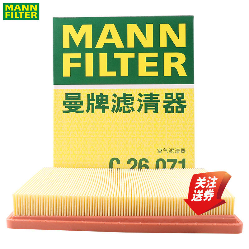 宝骏510 RS3云海五菱佳辰星光1.5星驰空滤空气滤芯格曼牌C26071