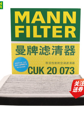 马自达3昂克赛拉国产马自达CX5 CX-5空调滤芯格清器曼牌CUK20073