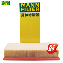 奥迪A4L 1.8T 2.0T Q5 A5空滤空气滤芯格曼牌滤清器C32130