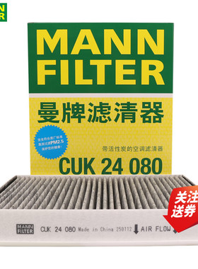 长安CS75PLUS逸动UNIT UNIV CS55问界M7空调滤芯格清曼牌CUK24080