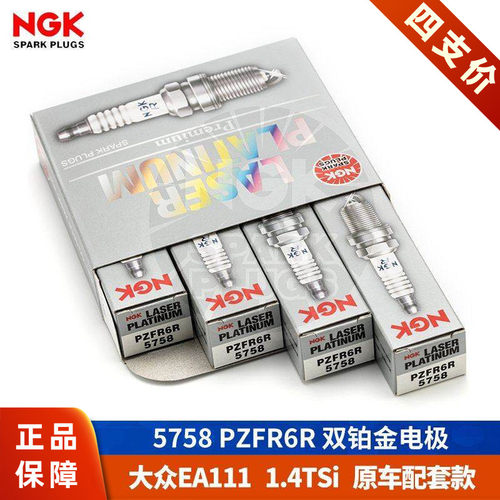 【NGK火花塞授权店】大众EA111