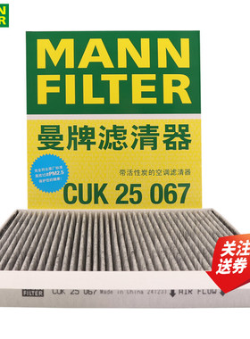 哈弗H6/F7/H4枭龙MAX猛龙大狗蓝山VV5空调滤芯格清器曼牌CUK25067