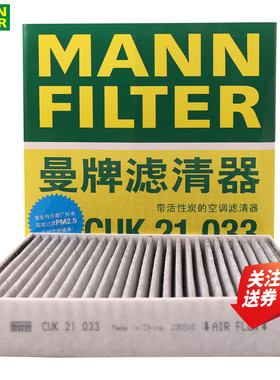 比亚迪宋PLUS宋PRO宋L海豹06腾势N7空调滤芯格曼牌滤清器CUK21033