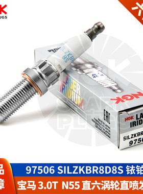 NGK火花塞宝马X5 3.0T X6 M2 335i 535i 7系740Li 435 640 X4 N55