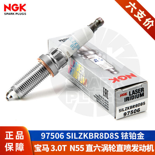 【NGK火花塞授权店】宝马N55直六