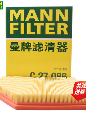 五菱宝骏310 310W 1.5L空滤空气滤芯空气格滤清器曼牌C27086保养