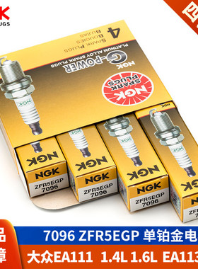 NGK火花塞ZFR5EGP大众EA111朗逸1.6高尔夫6宝来速腾晶锐POLO明锐