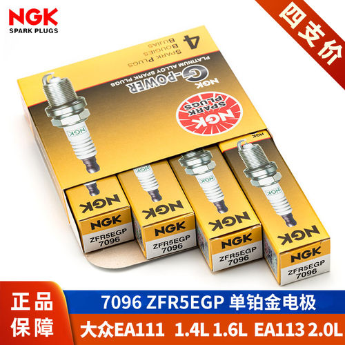 【NGK火花塞授权店】大众EA111
