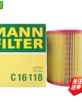 奥迪A6L C6 2.0T 进口奥迪A6空滤空气滤芯格曼牌滤清器C16118
