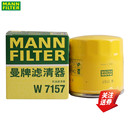 大众速腾EA211朗逸机滤高尔夫7凌渡途安L探岳机油滤芯格曼牌W7157