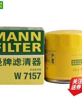 大众速腾EA211朗逸机滤高尔夫7凌渡途安L探岳机油滤芯格曼牌W7157