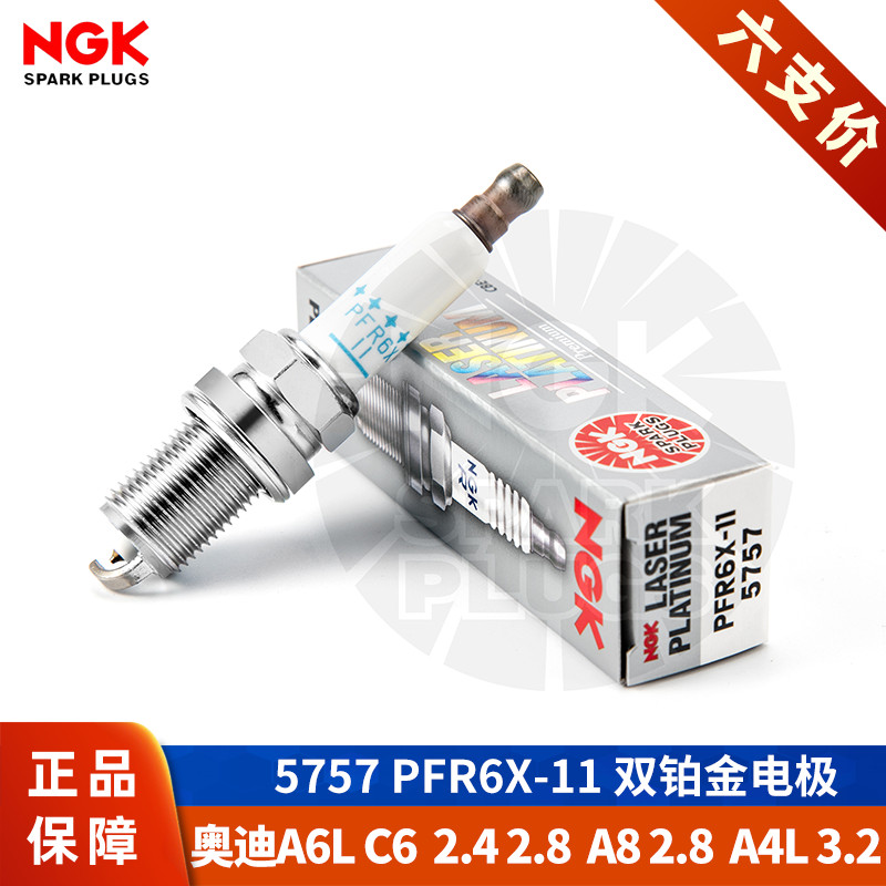 【NGK火花塞授权店】大众奥迪V6