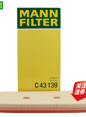 奔驰E级E400L ML350 C300 3.5 S350空滤空气滤芯格清器曼牌C43139
