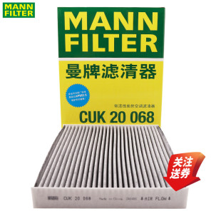 新能源长安CS75 PHEV插电混动空调滤芯空调格曼牌滤清器CUK20068