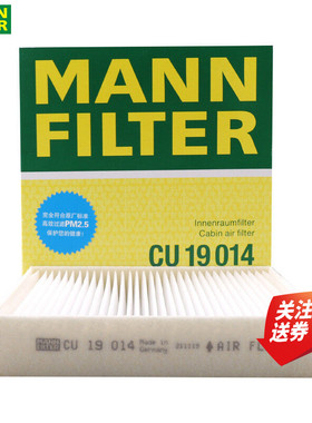奔驰GLE级GLE350 GLE450 GLS500外置空调滤芯格滤清器曼牌CU19014