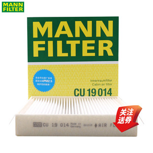 奔驰GLE级GLE350 GLE450 GLS500外置空调滤芯格滤清器曼牌CU19014