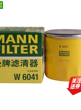 马自达3昂克赛拉CX-30阿特兹CX4 CX5机滤机油滤芯格清器曼牌W6041