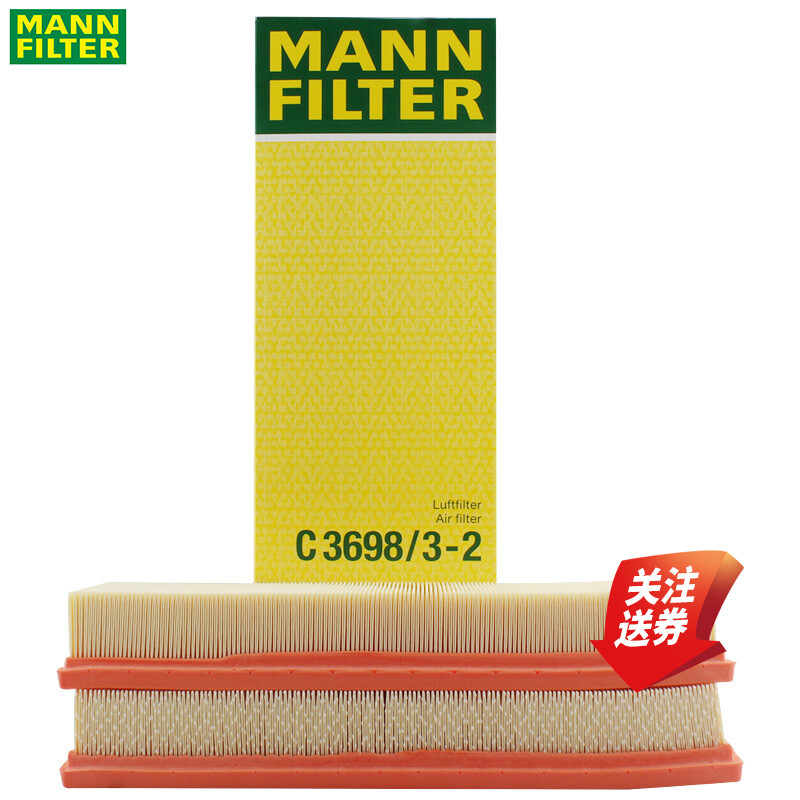 曼牌空气滤清器C3698/3-2奔驰