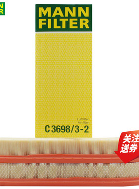 奔驰C级E级R300 S350 GL450 ML GLK空滤空气滤芯格曼牌C3698/3-2