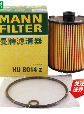 沃尔沃S60L S90 XC60 XC90 V40 V60机滤机油滤芯格清曼牌HU8014z