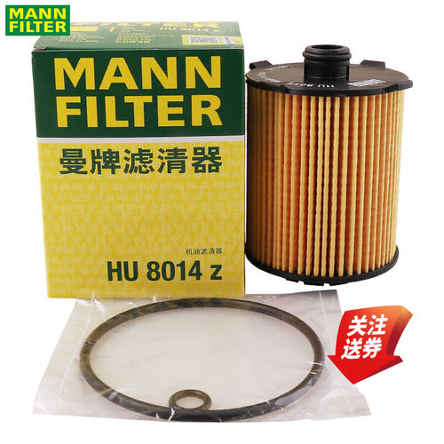 曼牌机油滤清器HU8014Z沃尔沃