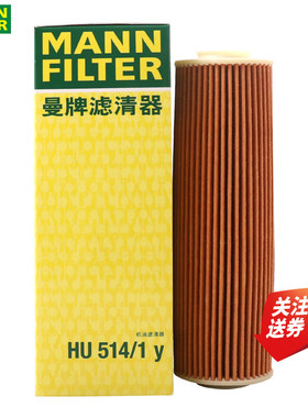 奔驰C级C260 1.8T C180 E200L SLK200机滤机油滤芯格曼牌HU514/1y