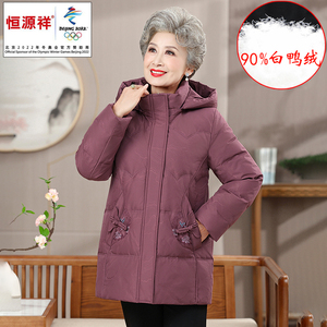 恒源祥集团FAZEYA妈妈羽绒服中老年保暖奶奶中长款白鸭绒冬季外套