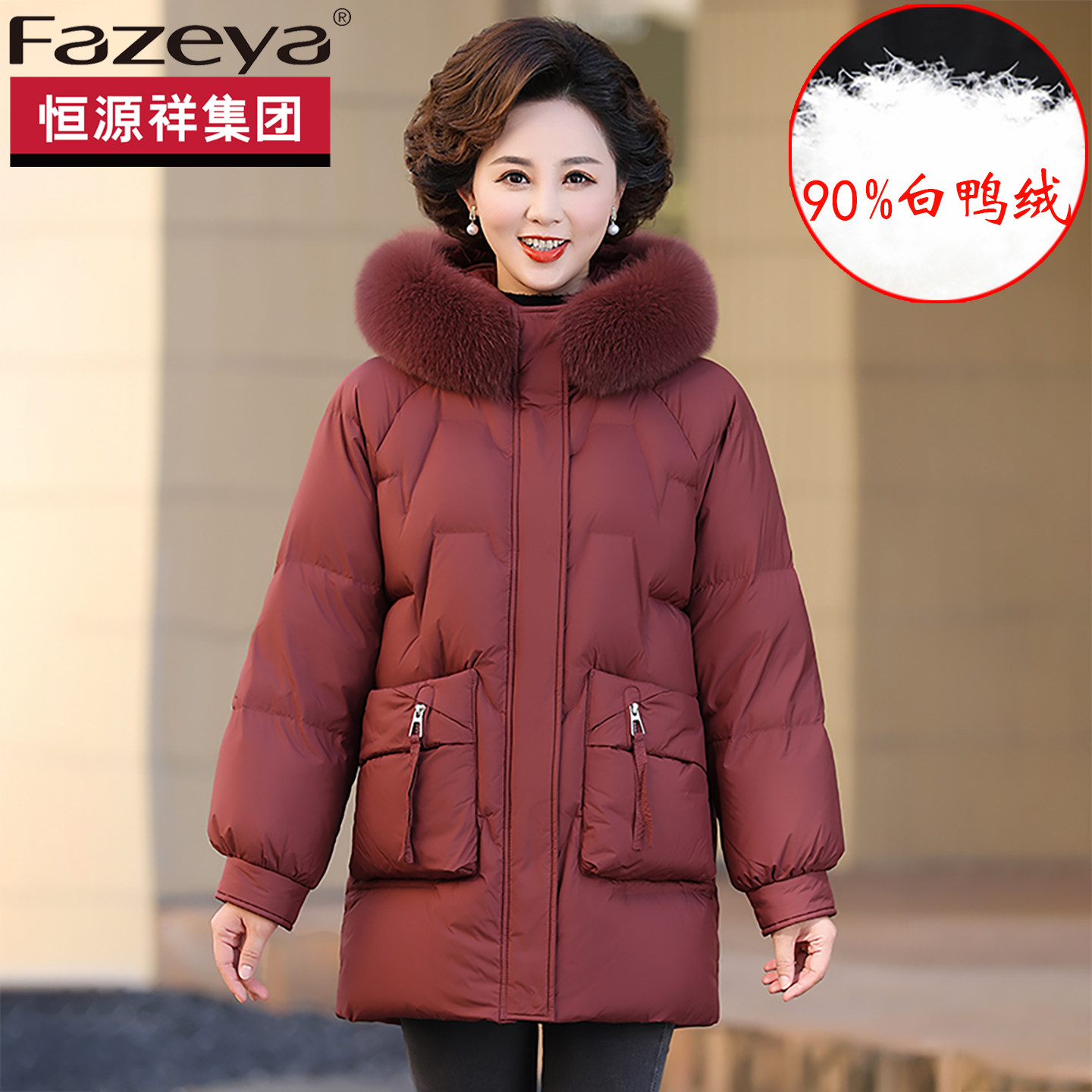 妈妈大毛领羽绒服白鸭绒冬季外套