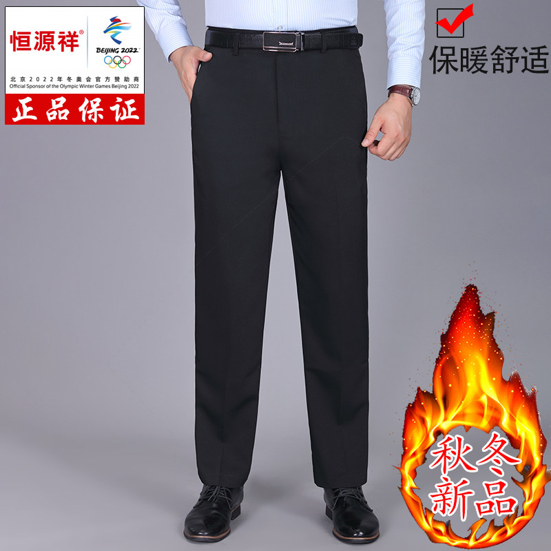 恒源祥集团fazeya中年西裤直筒