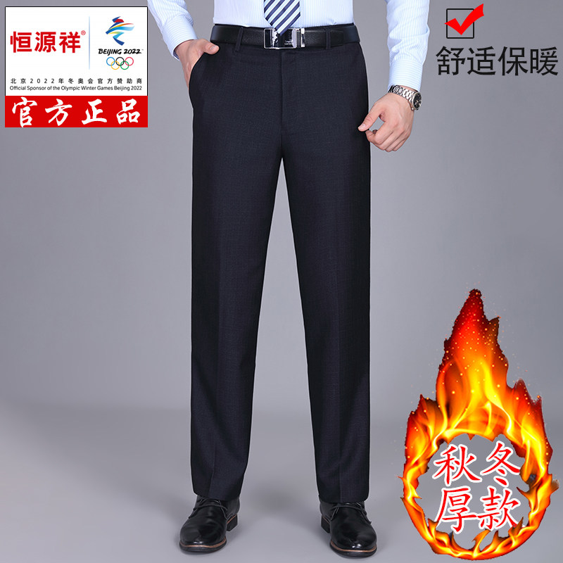 恒源祥中老年男士秋冬款西裤直筒
