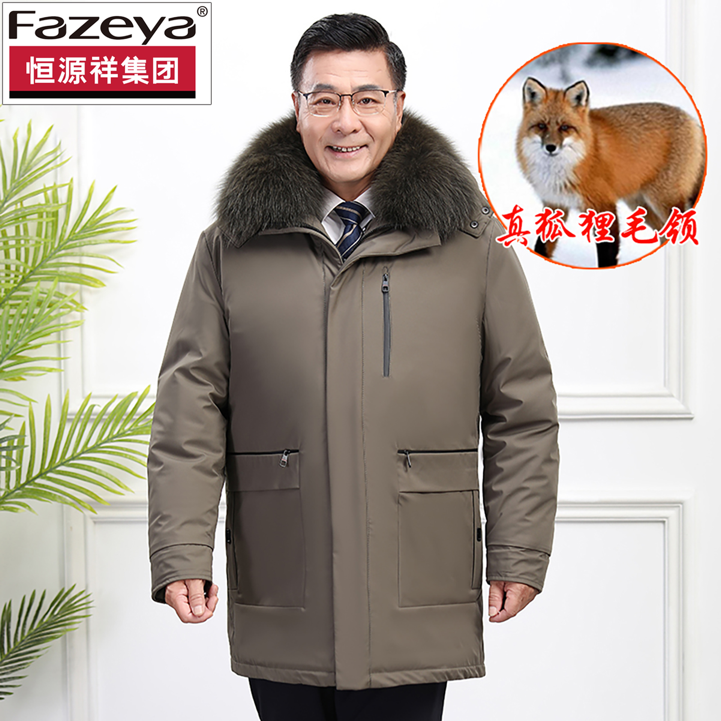 恒源祥中老年男加厚羽绒服中长款