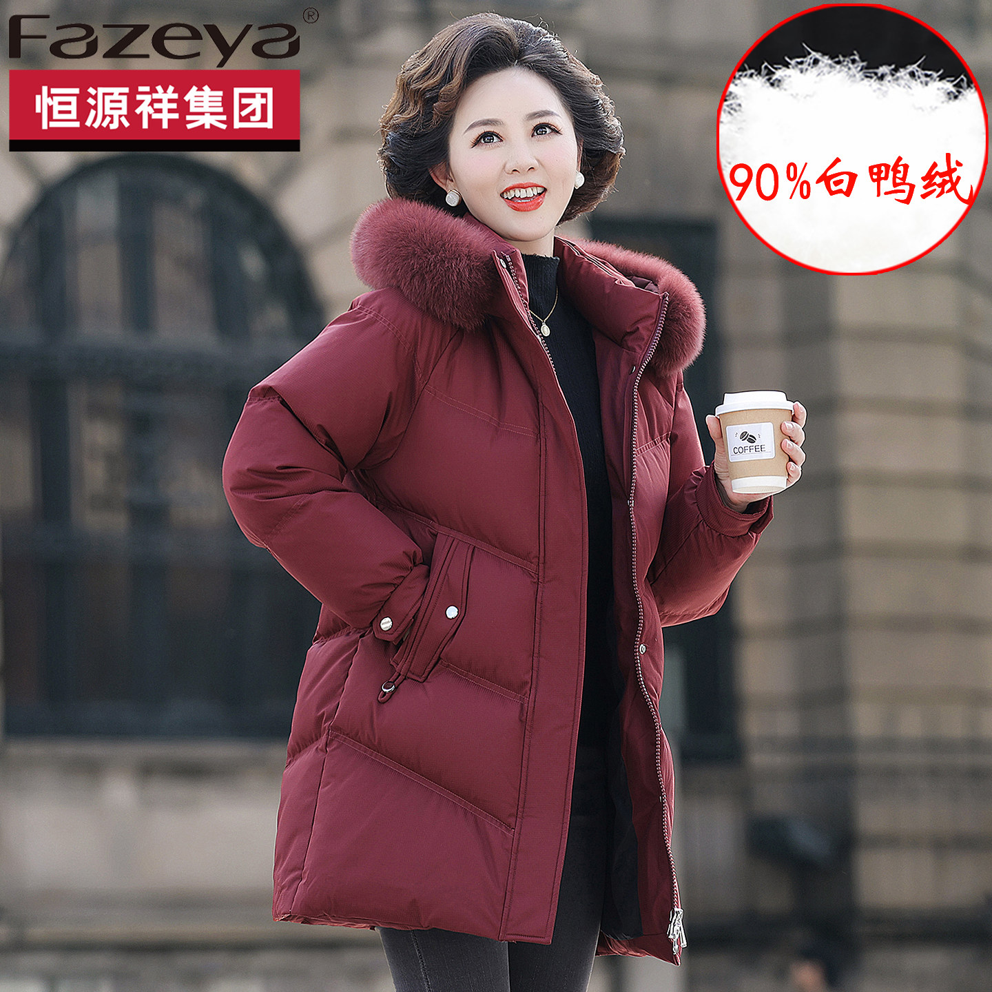 妈妈大毛领白鸭绒羽绒服保暖外套