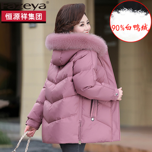 恒源祥集团Fazeya妈妈羽绒服中长款大毛领奶奶白鸭绒中老年女外套