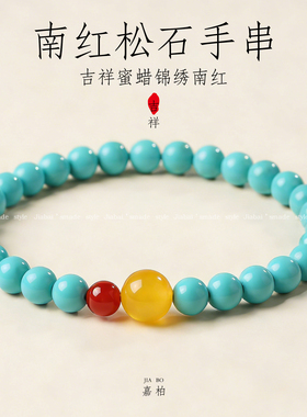 绿松石小米珠新中式轻奢手串